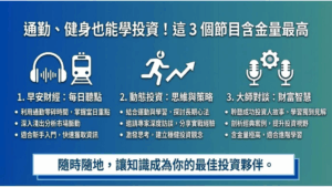 搜尋 「投資理財 podcast」，排行榜上的節目非常多。為了不讓你聽到睡著，也不想讓你聽到無效的閒聊，我幫你精選了 3 個台灣公認 「含金量最高」 且 「觀點最犀利」 的優質節目。