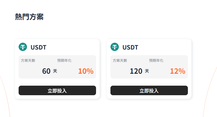日日生幣熱門方案