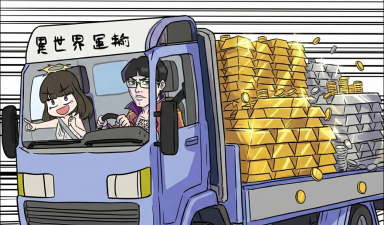 異世界三寶爸是誰？巴逆逆的桌頭