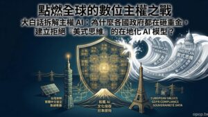 【AI 大白話十七】2026 主權 AI 浪潮：為什麼各國政府都在建立屬於自己的 AI 模型與在地化語系？