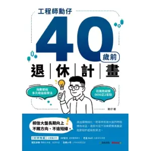 勳仔是誰？勳仔的理財小角落，財富自由的晶片工程師
