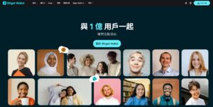 【2026 最新】Bitget Wallet 完整教學與評測：功能、理財、卡片消費與安全性全面解析