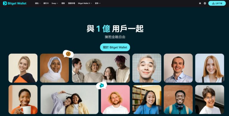 【2026 最新】Bitget Wallet 完整教學與評測：功能、理財、卡片消費與安全性全面解析