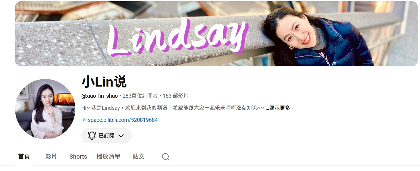 小Lin說是誰?從華爾街投行到千萬級財經KOL