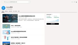 Seeking Alpha「Alpha Picks」值得買嗎？每月 2 檔選股績效實測、跟單風險與 Premium 合購建議